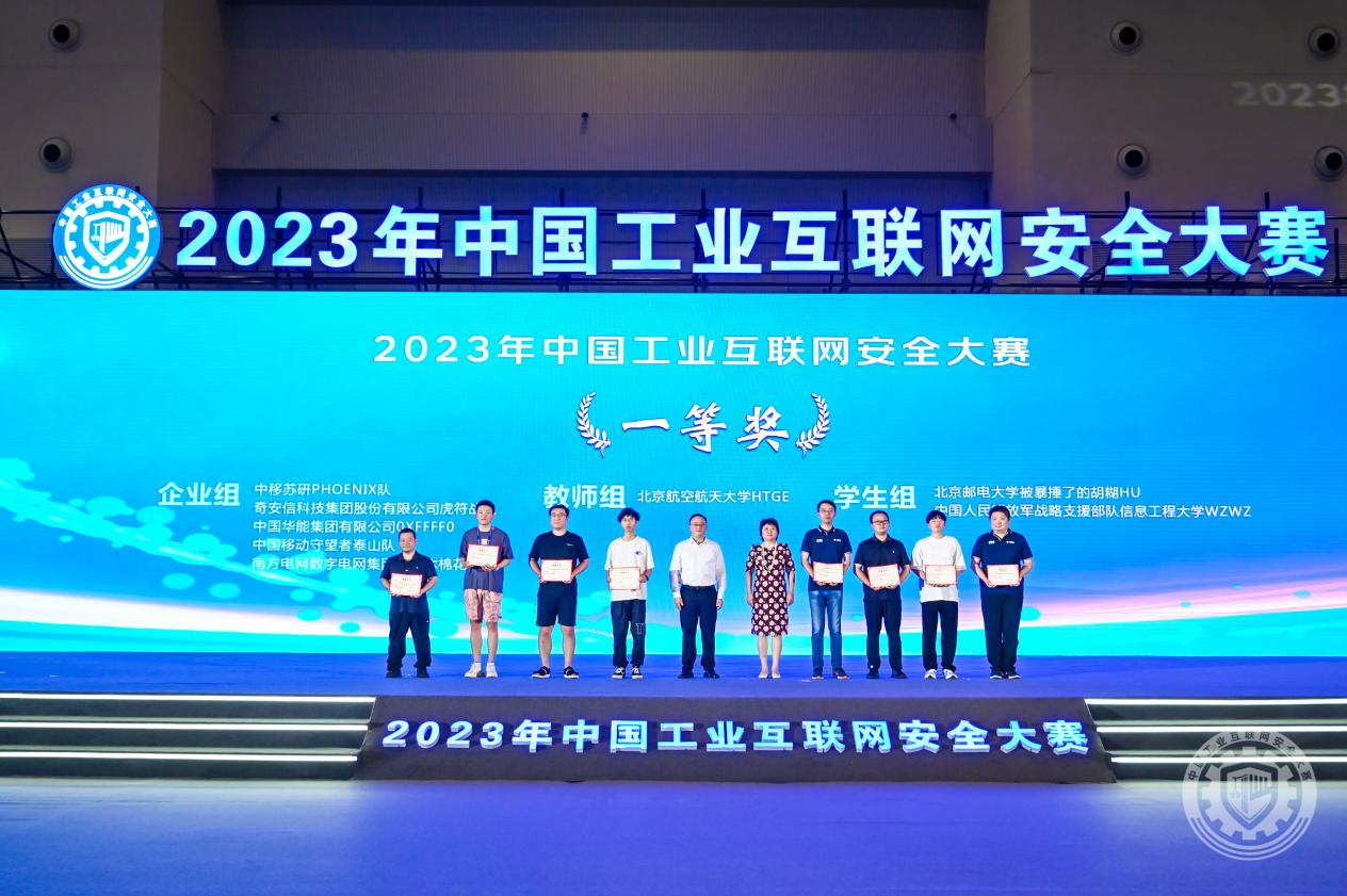 下一篇插进骚逼嫩逼20p视频2023年中国工业互联网安全av1235687